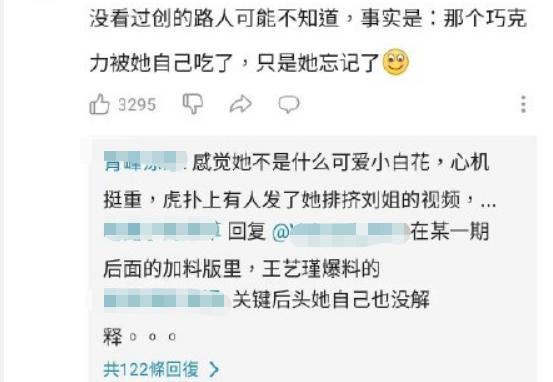 张艺凡再因撒谎翻车，单纯人设碎一地，网友质疑：脸不疼吗？