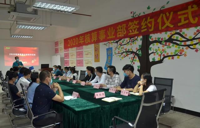 打造敏捷高效组织｜祝贺扬海科技十大独立核算事业部成立