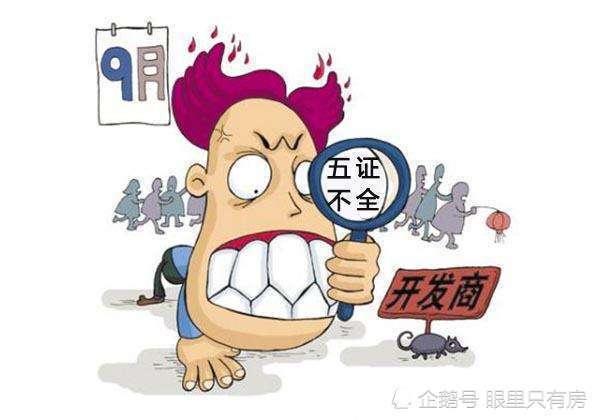 6月起，这5种房子或将无法办理房贷，没有你中意