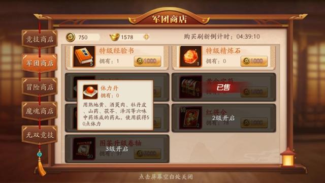 《放开那三国3》开局指南：上线之后究竟要做什么？