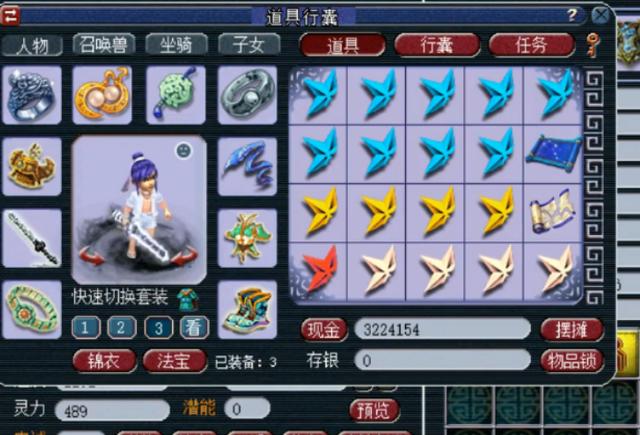 梦幻西游：19块不同颜色的星辰碎片开奖，高内丹五宝拿不停