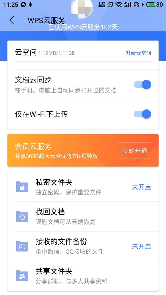 手机数据如何找回？学会这一招，光速找回误删的文件，网友：超赞