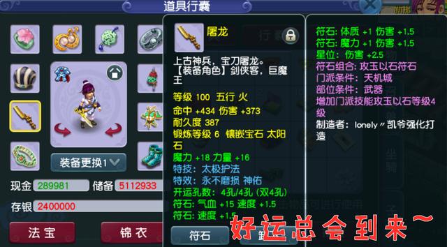 梦幻西游：玩家连续逆袭？先是挖出高级魔之心，随后打成须弥