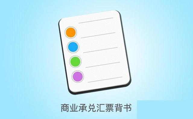 如何识别不可转让电子承兑汇票？这个设想很大胆，但确实很实用