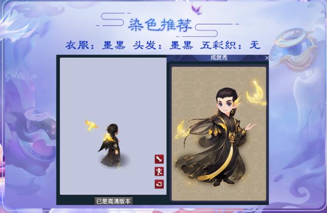 梦幻西游：飘逸尊贵风格，羽仙歌男角色染色推荐