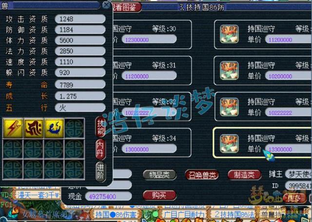 梦幻西游：38万秒一只牛头，历经4次回炉，结局能否炸逆天神宠？