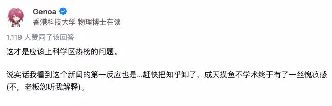 95后博士生曹原连发两篇Nature，均为一作，这才是真正的后浪