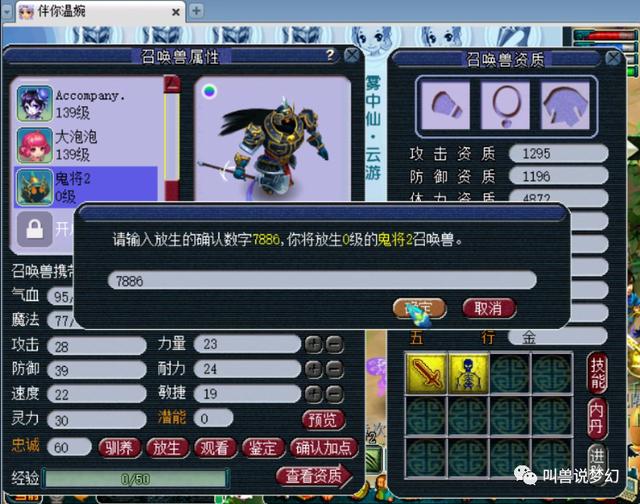 梦幻西游：测试服独家战报，39种新召唤兽技能全面展示