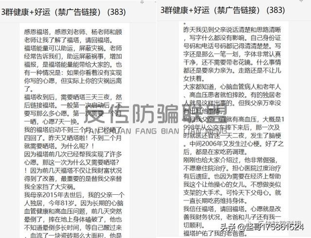 警惕！权健覆灭，跌入低谷的领导人靠“能量金字塔”心想事成？