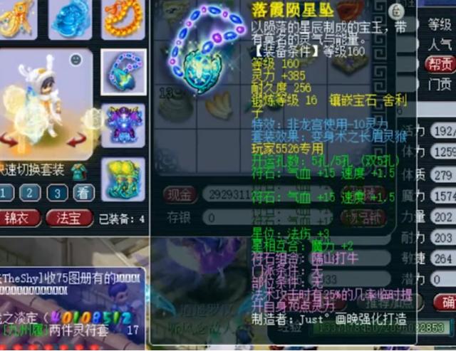 梦幻西游：曲阜孔庙服战龙宫展示，强力装备还在升级更换中