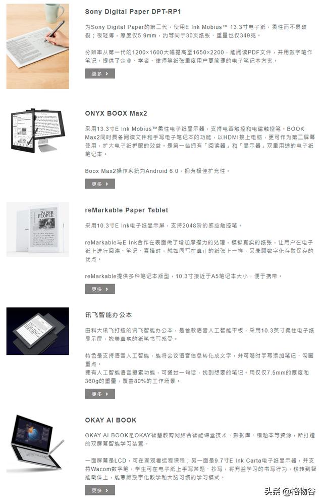 你买电子书阅读器的钱，大都被这家台湾公司赚