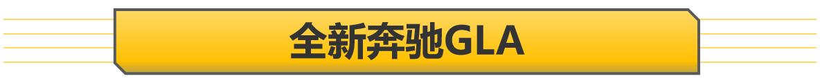 「新车抢先看」盘点成都车展重磅SUV 卫士惊艳全场 GLA强悍回归