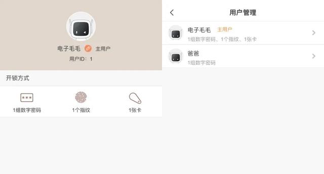 担心智能门锁不安全,带视频功能的黑科技产品来了
