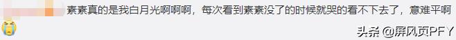 神话三美喊话胡歌，素素人气反转垫底，金莎等人爱错过两段感情