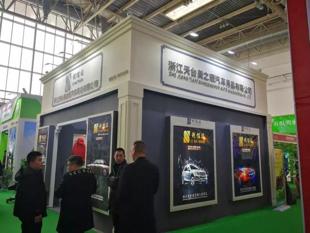 展会| 第28届中国国际汽车用品展览会（CIAACE）