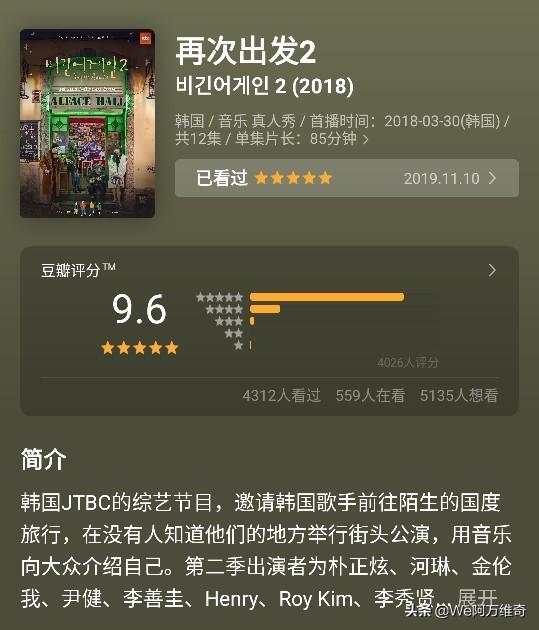 豆瓣平均9.5的神仙综艺Begin Again回归！看刘宪华带