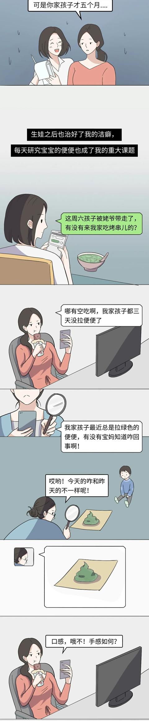 &ldquo;看90后妈妈带娃，承包我的笑点&rdquo;：90后带娃情景重现，太真实了