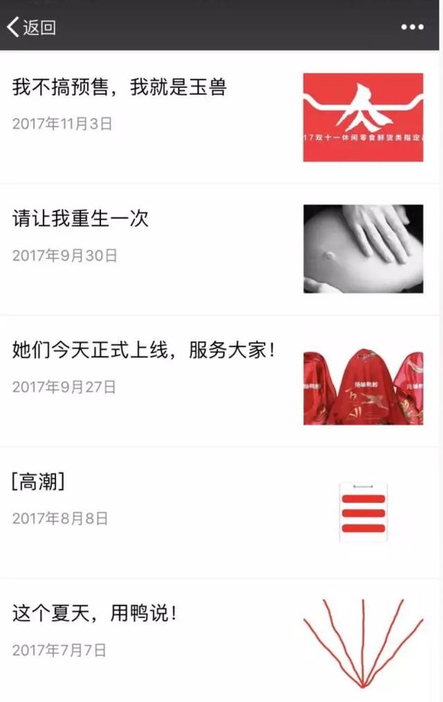 公众号上搞“黄色”的全家，最终把自己搞“黄