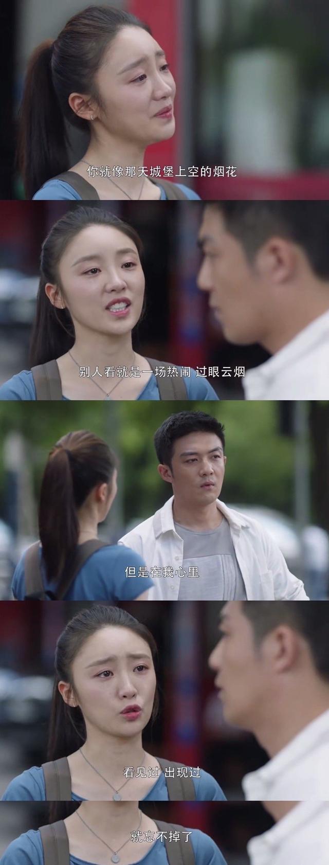 三十而已:林有有怎么就那么有底气，辞了工作去找许幻山？