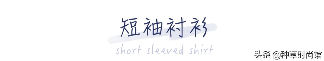 “爸爸衫”火了？只知道T恤的你out了，别土了
