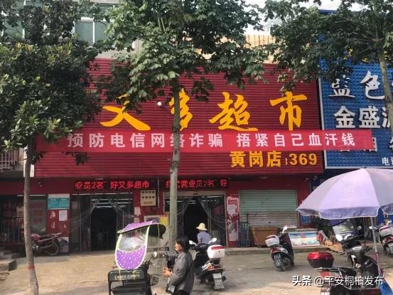 再见，骗子！看警方如何拼力下足真功夫