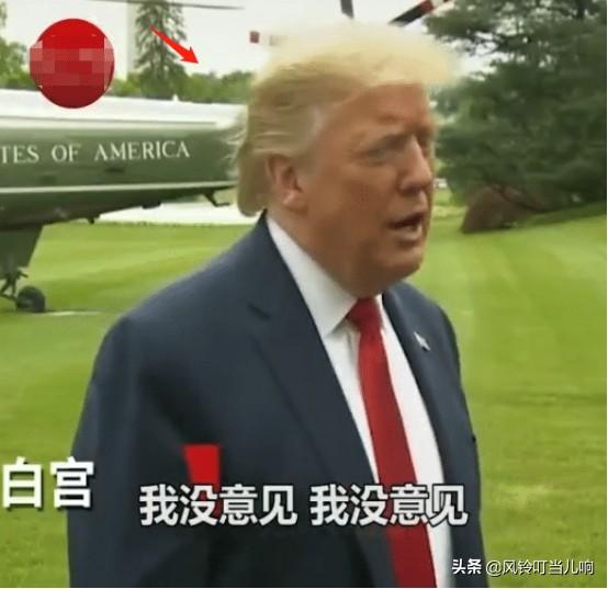特朗普在户外接受采访，蓬松的头发好抢镜，感觉像戴一顶“帽子”