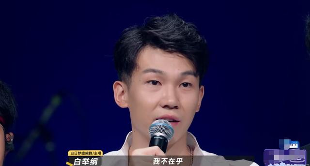 乐队的夏天：与其聊地上地下，不如承认自己对白举纲有着偏见