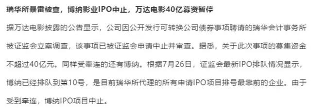 5000家影视公司死亡！博纳副总黄巍凌晨跳楼，知