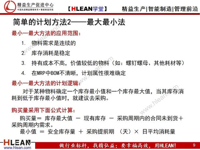 「精益学堂」仓库管理流程（下篇）