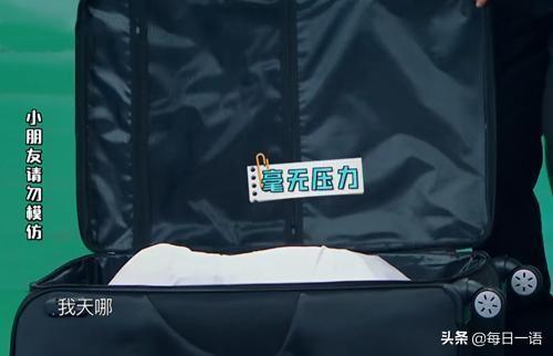 166cm佟丽娅躲进行李箱，当箱子拉上那一刻，网友
