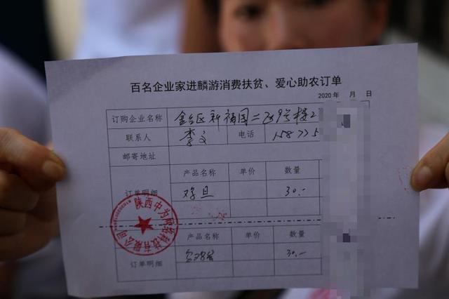 “订单助农+消费扶贫”——麟游电商旅游促经济发展再出新举措