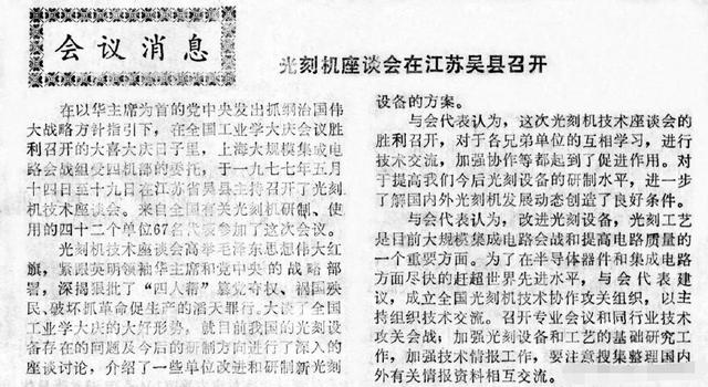 中国光刻机为什么还落后国际7代以上？