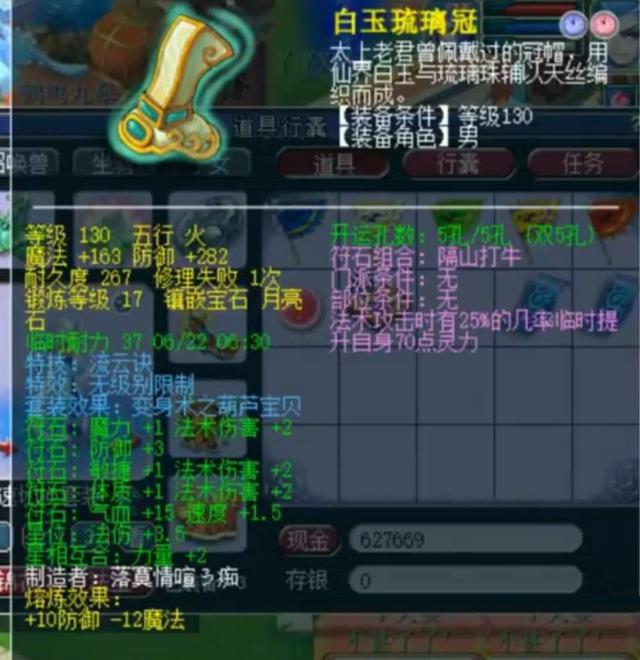 梦幻西游：大言不惭？越90级挑战对手？他用绝对实力粉碎质疑