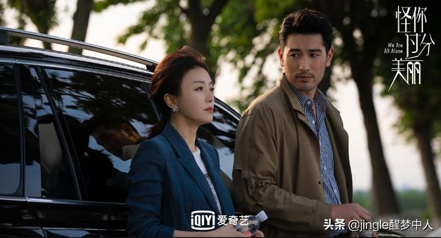 《怪你过分美丽》教科书级搞事业，cp线清晰明朗