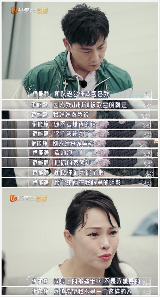 伊能静话太多还玻璃心？节目被秦昊怼后发生争吵，谈原生家庭泪崩