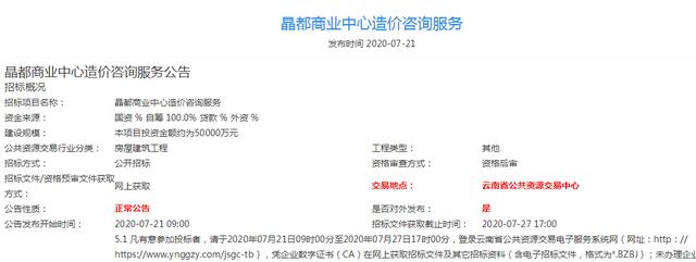 拿地9年未建成，巫家坝这个命途多舛的商业项目，终于迎来重生？