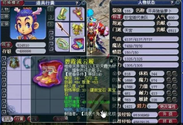 梦幻西游：13年前，他用这样的装备为珍宝阁夺得武神坛甲组冠军