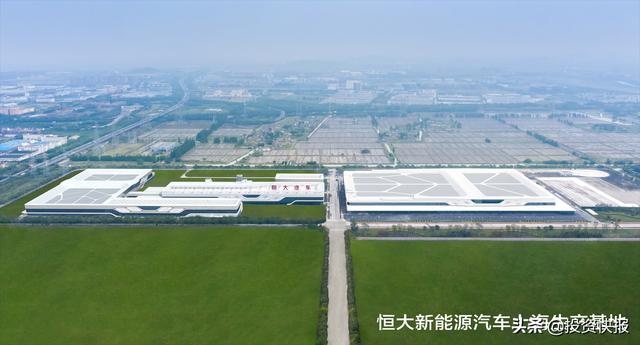 恒大健康股价飙36%  或更名“恒大汽车”反映核心