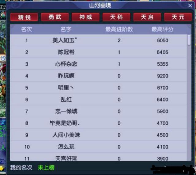 梦幻西游：测试服快报！山河画卷玩法，组队模式即将替代烧双？