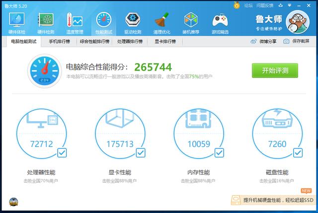 吃鸡游戏电脑你会追求最新的电脑配件还是满足