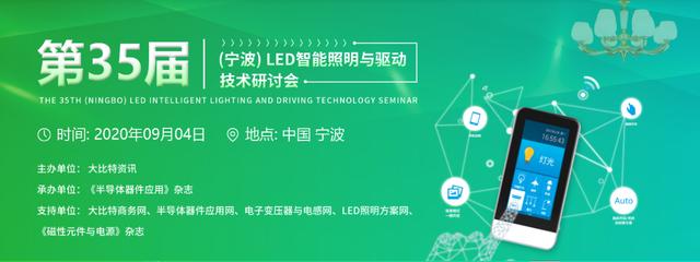 LED智能照明发展，系统解决方案成为刚需