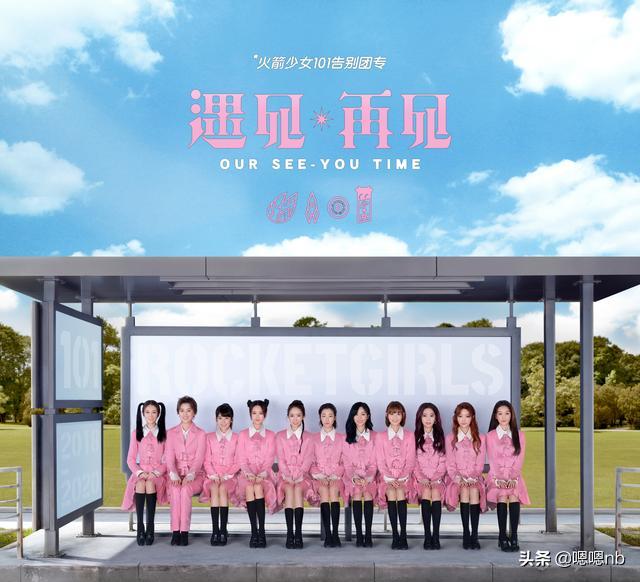 火箭少女6月23日正式解散，杨超越成立个人工作室，差距明显了