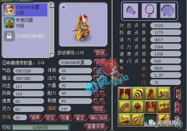 梦幻西游：千哥出征斗鱼人气爆棚，秋杀打造神马善恶童子