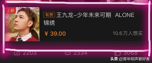 德云社当红演员杂志遇冷，十多万人预约仅卖出