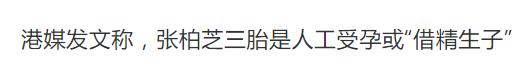 三胎生父只是工具人？张柏芝凌晨点赞情敌王菲，难道她还爱谢霆锋