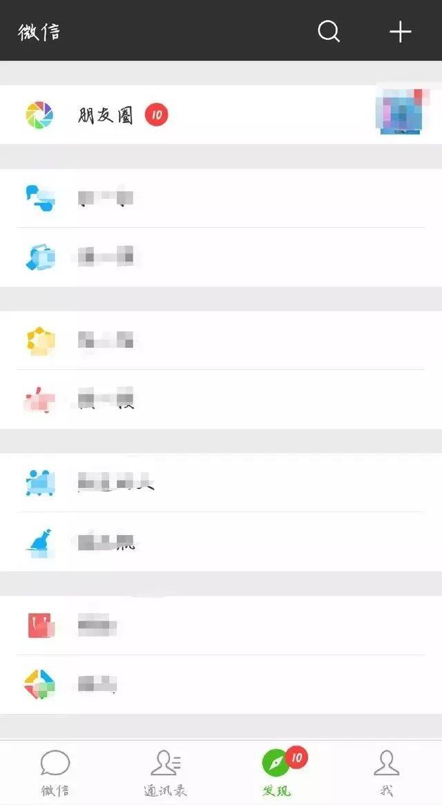 微信这11个小技巧，每个都让人眼前一亮！