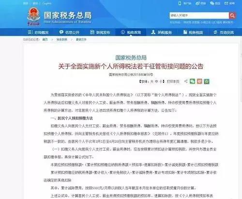 明确了！单位发的这16种补贴、补助可免个税