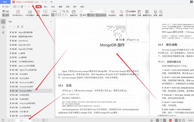 阿里P9大牛整理總結出進階架構師必備知識：NginxLua開發(fā)實戰(zhàn)文檔