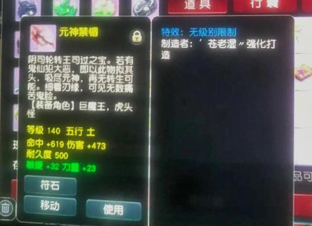 梦幻西游：新出无级别野兽头130万成交！王谢打造4特殊第一花铃