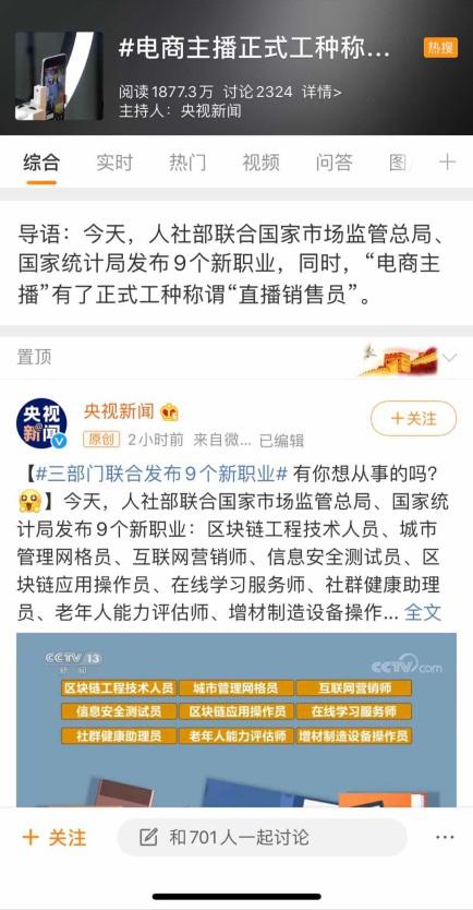 苏宁“薇娅”武高阳改签名：升级为直播销售员啦